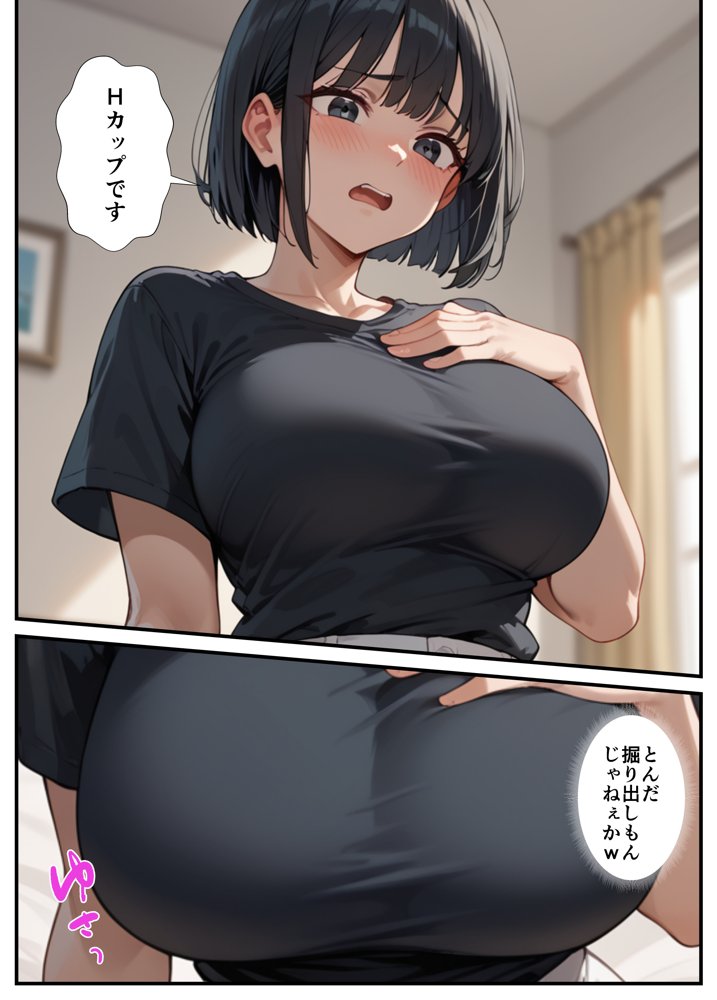 闇バイトでAVに出演したら人生終了した話 無料エロ漫画（同人誌）サンプル画像026