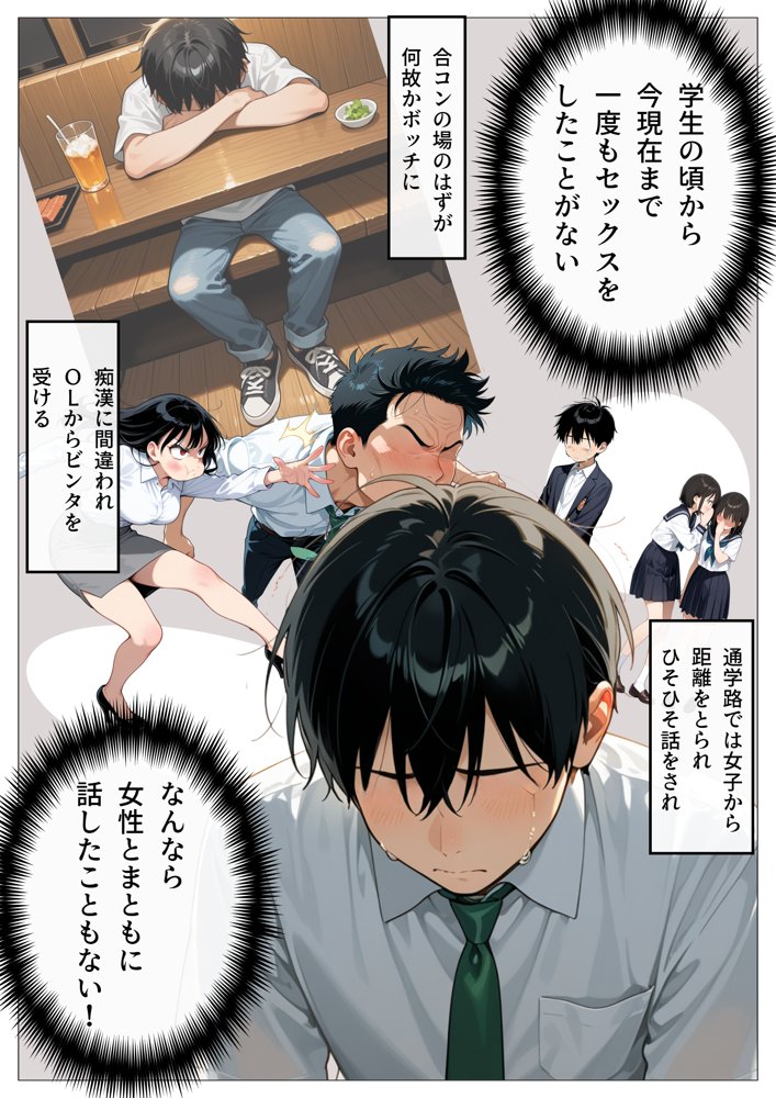 ワンコイン風俗 〜ガチャで引いたSSR美女を好き放題〜 無料エロ漫画（同人誌）サンプル画像027