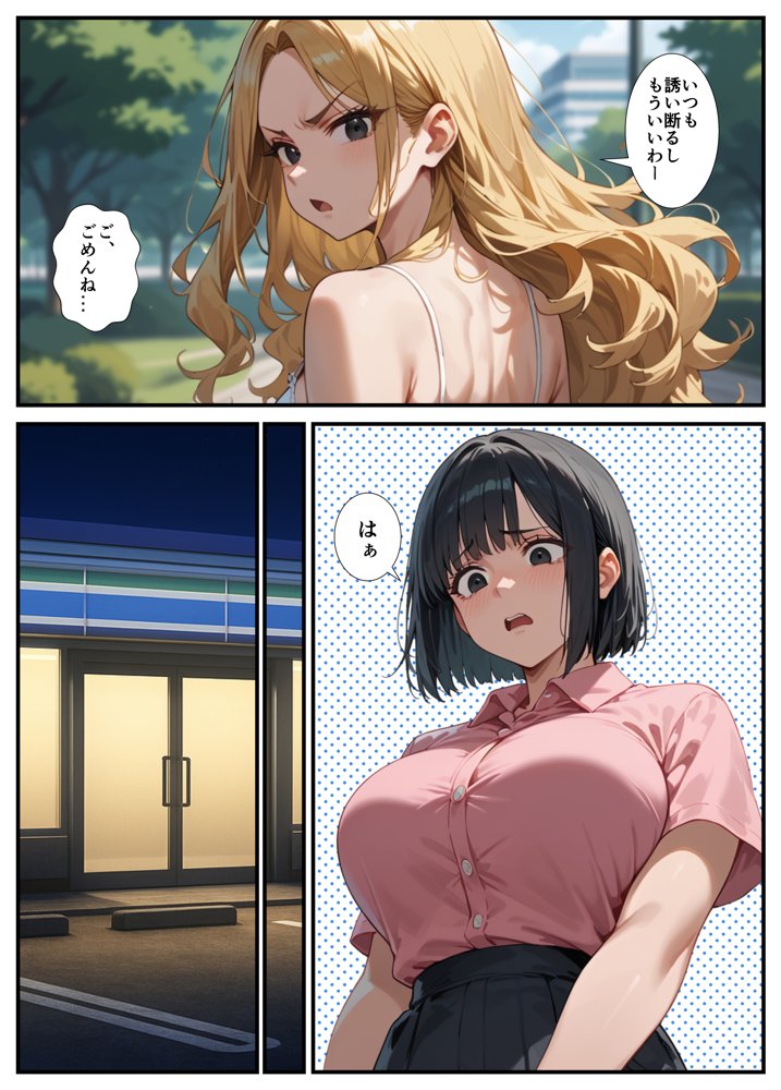 闇バイトでAVに出演したら人生終了した話 無料エロ漫画（同人誌）サンプル画像004