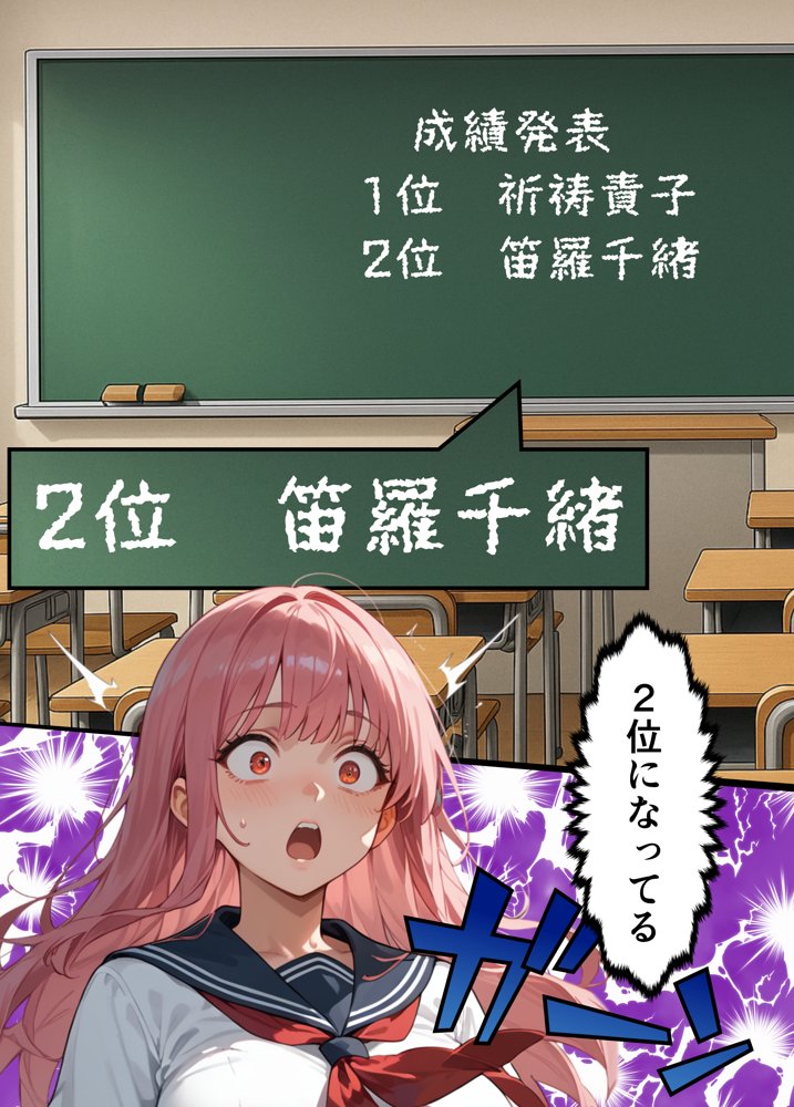 フェラチオ職人育成学園 無料エロ漫画（同人誌）サンプル画像004