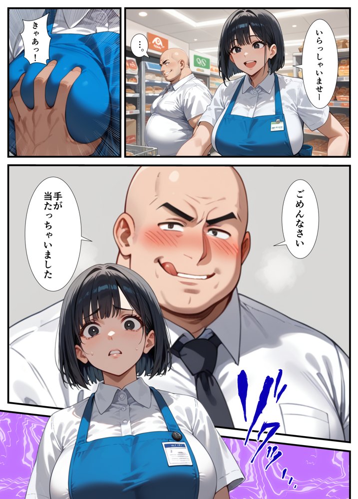 闇バイトでAVに出演したら人生終了した話 無料エロ漫画（同人誌）サンプル画像005