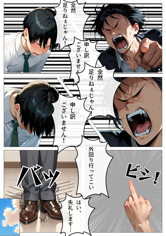 ワンコイン風俗 〜ガチャで引いたSSR美女を好き放題〜 無料エロ漫画（同人誌）サンプル画像005