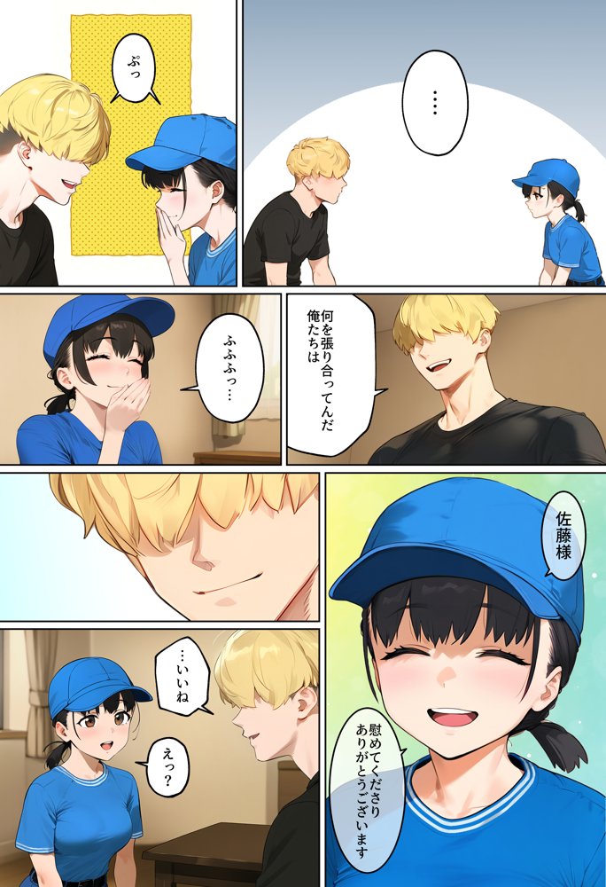 【実話】引っ越し見積もり中、新人ちゃん（22）のバキバキスマホにマチアプ通知！ヤリモク男子から「俺が」守らなきゃwww 無料エロ漫画（同人誌）サンプル画像014