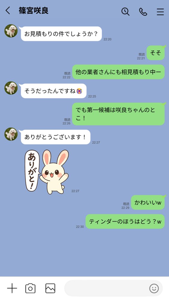 【実話】引っ越し見積もり中、新人ちゃん（22）のバキバキスマホにマチアプ通知！ヤリモク男子から「俺が」守らなきゃwww 無料エロ漫画（同人誌）サンプル画像020