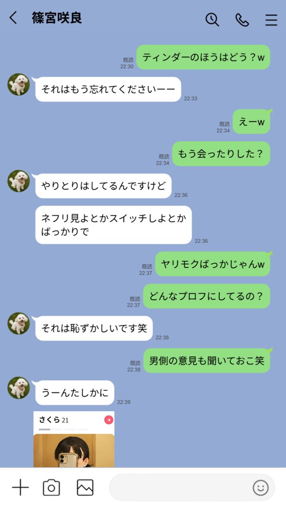 【実話】引っ越し見積もり中、新人ちゃん（22）のバキバキスマホにマチアプ通知！ヤリモク男子から「俺が」守らなきゃwww 無料エロ漫画（同人誌）サンプル画像021
