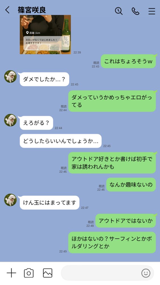 【実話】引っ越し見積もり中、新人ちゃん（22）のバキバキスマホにマチアプ通知！ヤリモク男子から「俺が」守らなきゃwww 無料エロ漫画（同人誌）サンプル画像023