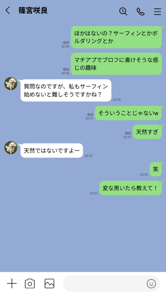 【実話】引っ越し見積もり中、新人ちゃん（22）のバキバキスマホにマチアプ通知！ヤリモク男子から「俺が」守らなきゃwww 無料エロ漫画（同人誌）サンプル画像024