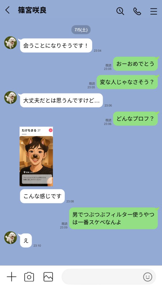 【実話】引っ越し見積もり中、新人ちゃん（22）のバキバキスマホにマチアプ通知！ヤリモク男子から「俺が」守らなきゃwww 無料エロ漫画（同人誌）サンプル画像025