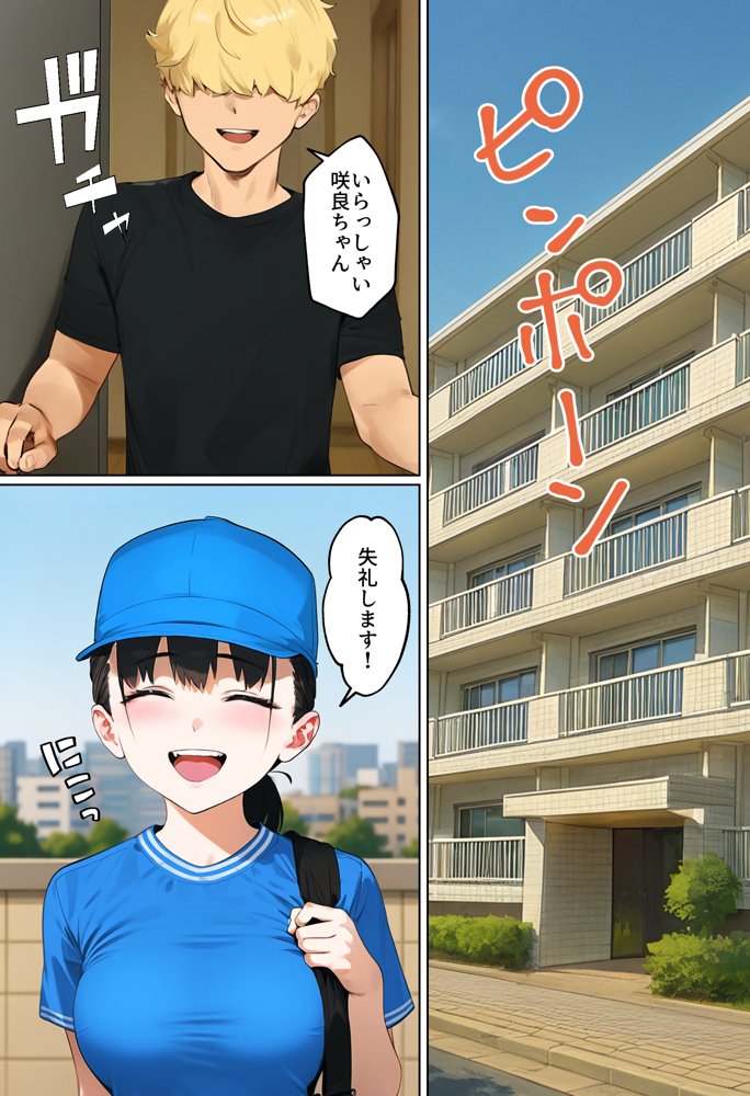 【実話】引っ越し見積もり中、新人ちゃん（22）のバキバキスマホにマチアプ通知！ヤリモク男子から「俺が」守らなきゃwww 無料エロ漫画（同人誌）サンプル画像027