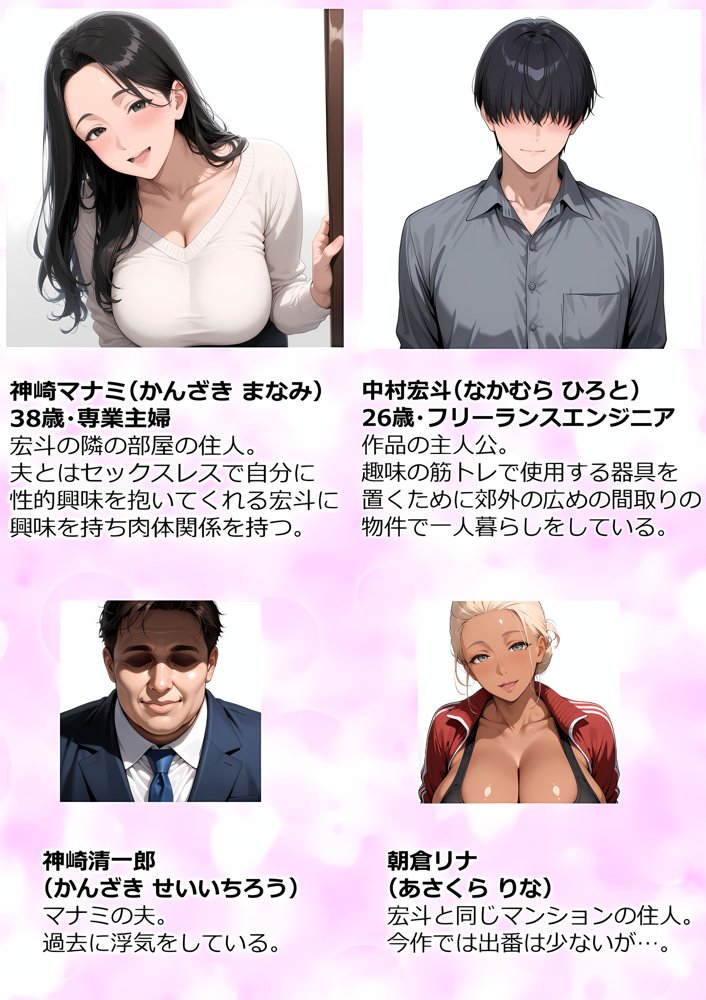 むちむち肉感の美巨乳人妻と露天風呂でイチャラブ絶頂生ハメH 〜NTRの悪夢を乗り越える不倫純愛物語〜 無料エロ漫画(同人誌)サンプル画像001