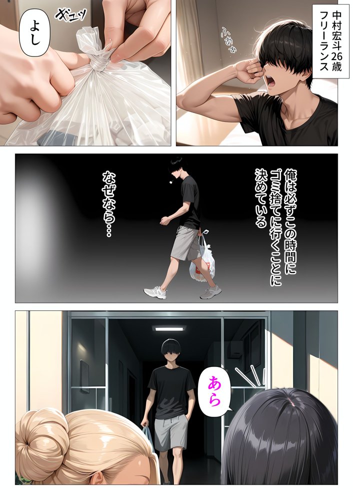 むちむち肉感の美巨乳人妻と露天風呂でイチャラブ絶頂生ハメH 〜NTRの悪夢を乗り越える不倫純愛物語〜 無料エロ漫画(同人誌)サンプル画像003