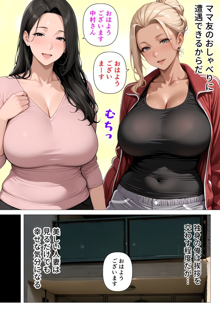 むちむち肉感の美巨乳人妻と露天風呂でイチャラブ絶頂生ハメH 〜NTRの悪夢を乗り越える不倫純愛物語〜 無料エロ漫画(同人誌)サンプル画像004