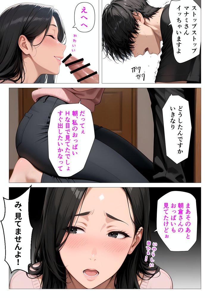 むちむち肉感の美巨乳人妻と露天風呂でイチャラブ絶頂生ハメH 〜NTRの悪夢を乗り越える不倫純愛物語〜 無料エロ漫画(同人誌)サンプル画像006