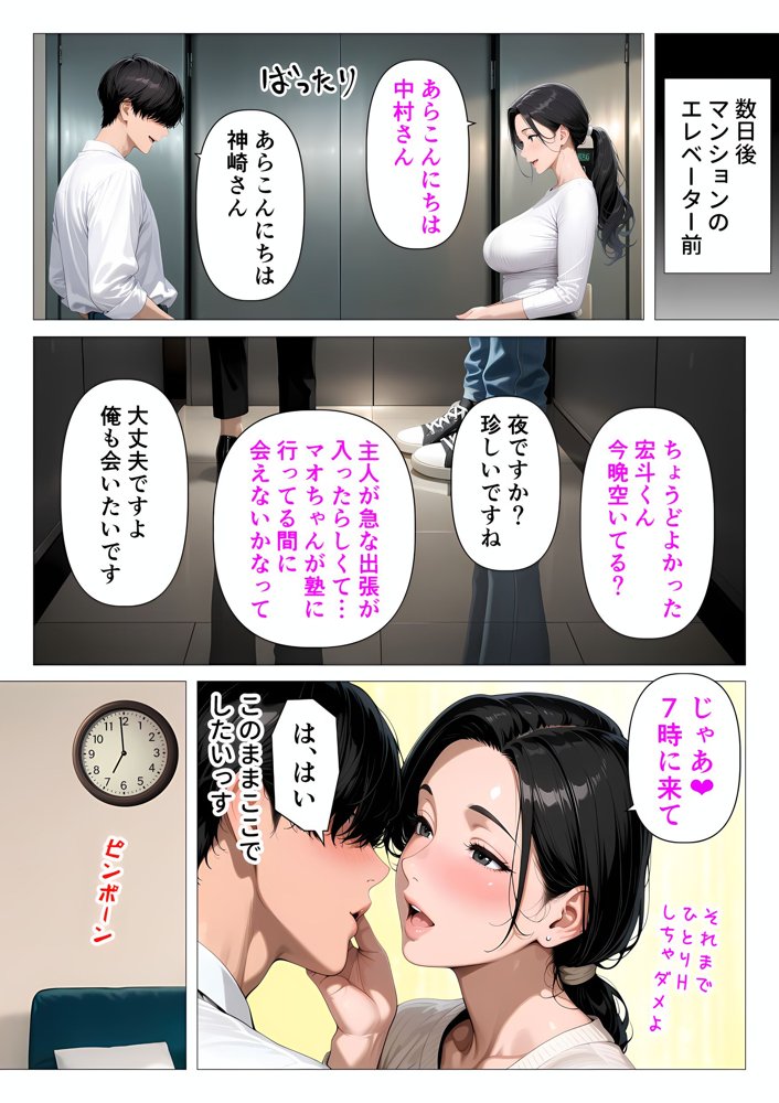 むちむち肉感の美巨乳人妻と露天風呂でイチャラブ絶頂生ハメH 〜NTRの悪夢を乗り越える不倫純愛物語〜 無料エロ漫画(同人誌)サンプル画像018