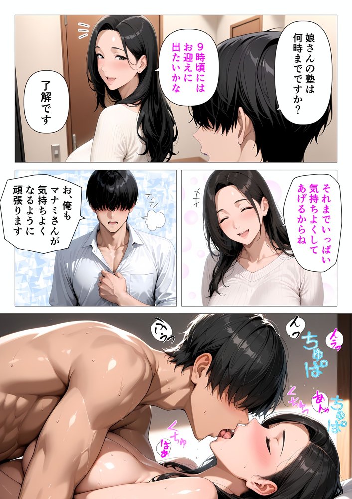 むちむち肉感の美巨乳人妻と露天風呂でイチャラブ絶頂生ハメH 〜NTRの悪夢を乗り越える不倫純愛物語〜 無料エロ漫画(同人誌)サンプル画像019