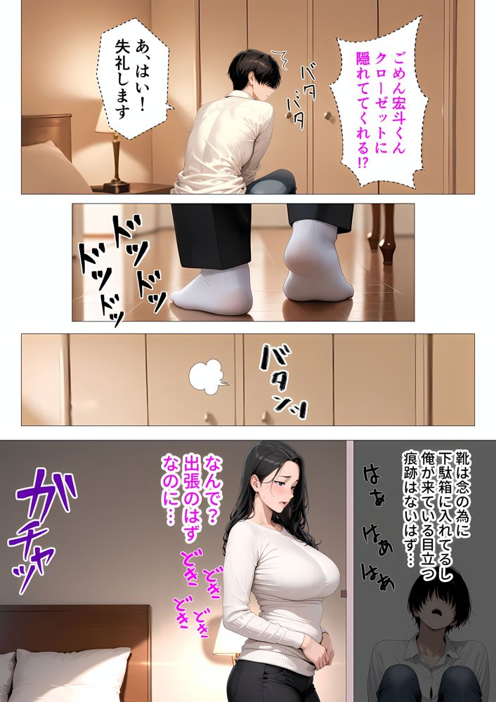 むちむち肉感の美巨乳人妻と露天風呂でイチャラブ絶頂生ハメH 〜NTRの悪夢を乗り越える不倫純愛物語〜 無料エロ漫画(同人誌)サンプル画像029