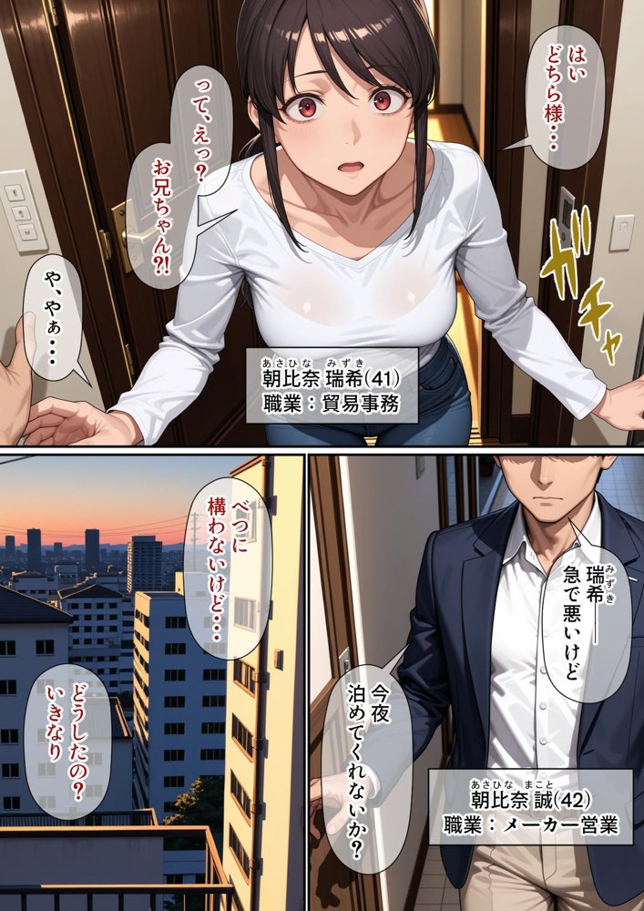 行き遅れ妹（41）とのセックスは本当に気持ちがいい 無料エロ漫画（同人誌）サンプル画像001