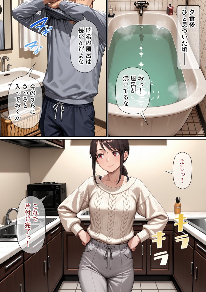 行き遅れ妹（41）とのセックスは本当に気持ちがいい 無料エロ漫画（同人誌）サンプル画像011