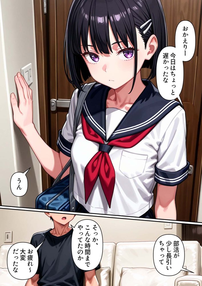 俺の妹が一緒にお風呂に入ろうと誘ってきた件 〜その後〜 無料エロ漫画(同人誌)サンプル画像002