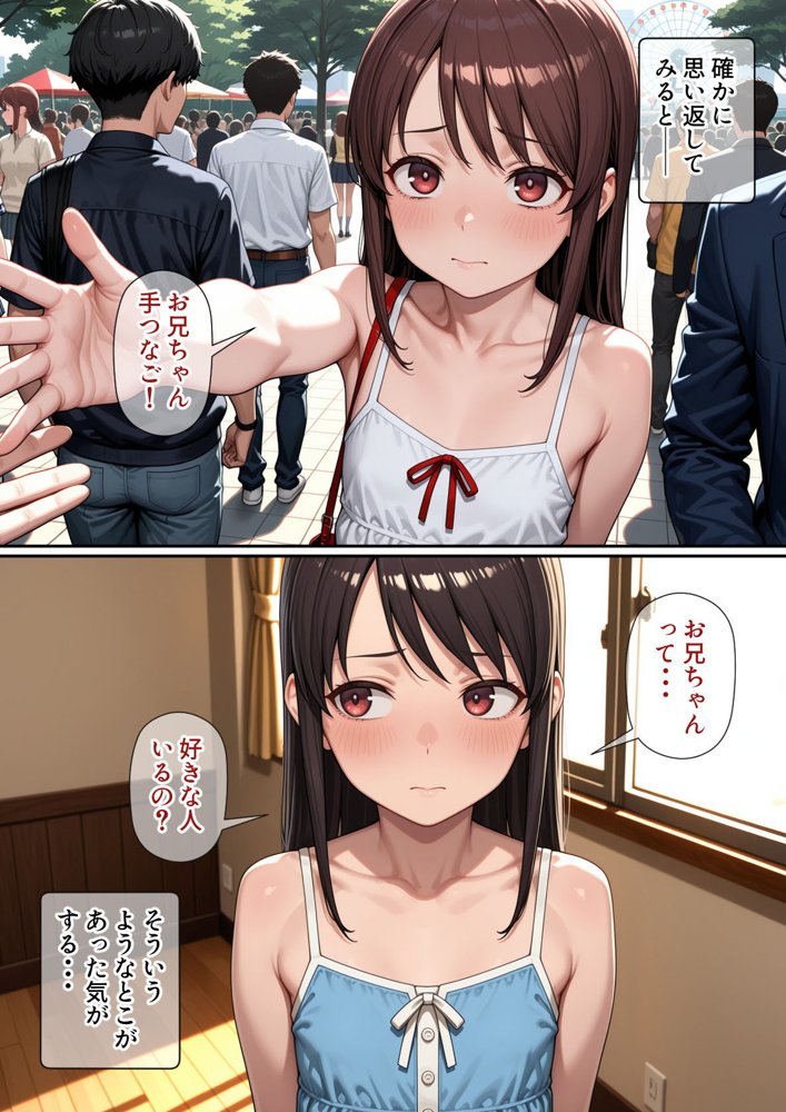 行き遅れ妹（41）とのセックスは本当に気持ちがいい 無料エロ漫画（同人誌）サンプル画像029