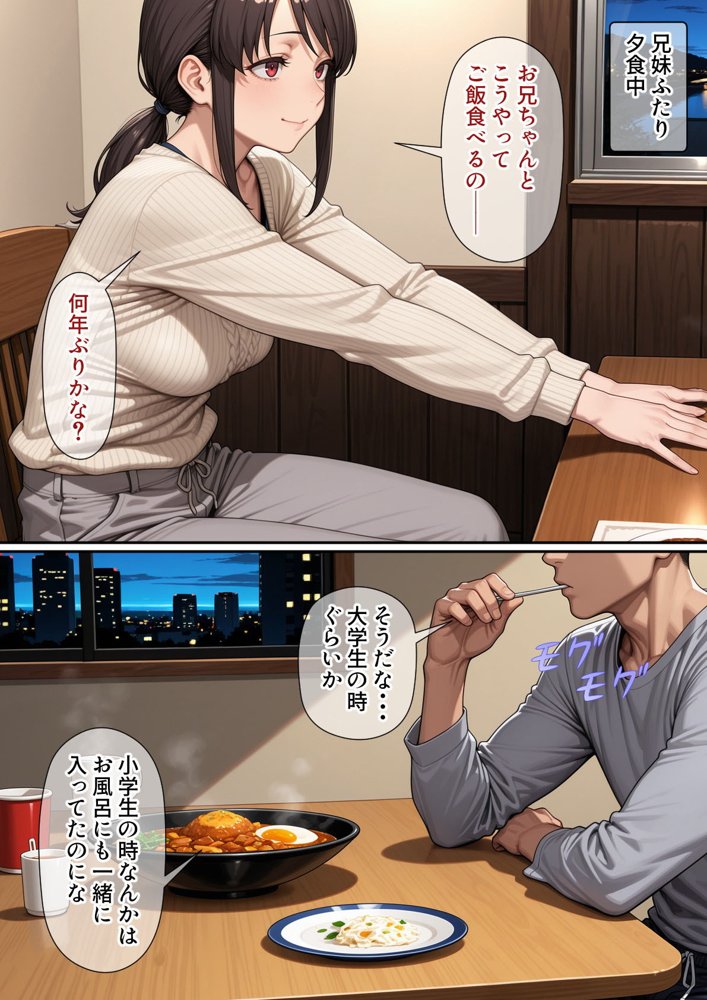 行き遅れ妹（41）とのセックスは本当に気持ちがいい 無料エロ漫画（同人誌）サンプル画像006