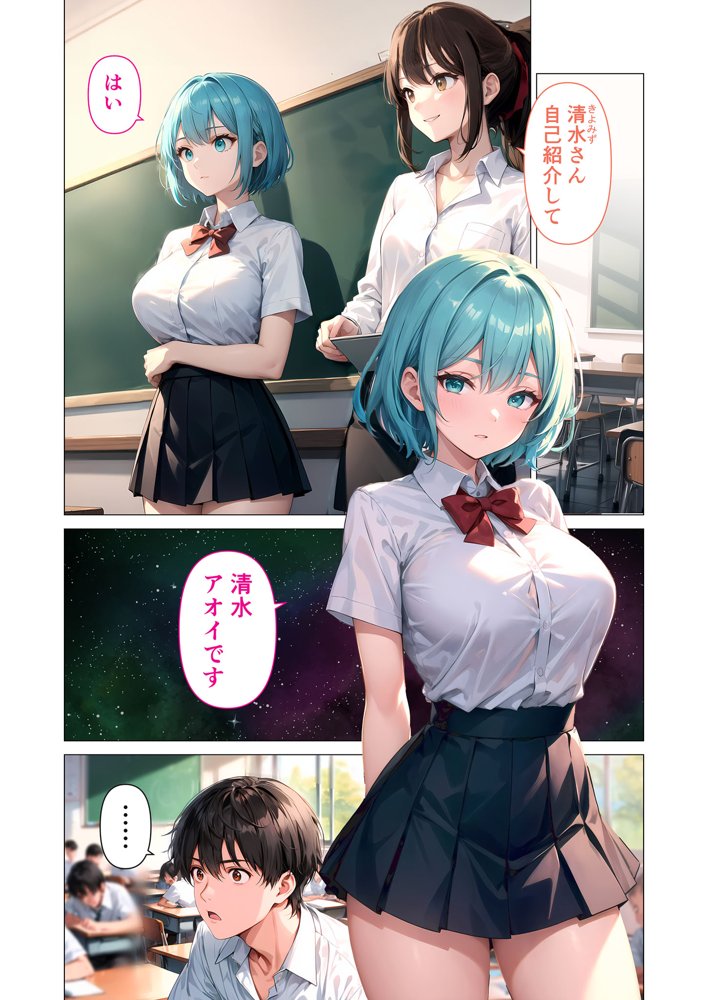 巨乳な××生にヤリたい放題 合冊版 無料エロ漫画(同人誌)サンプル画像001