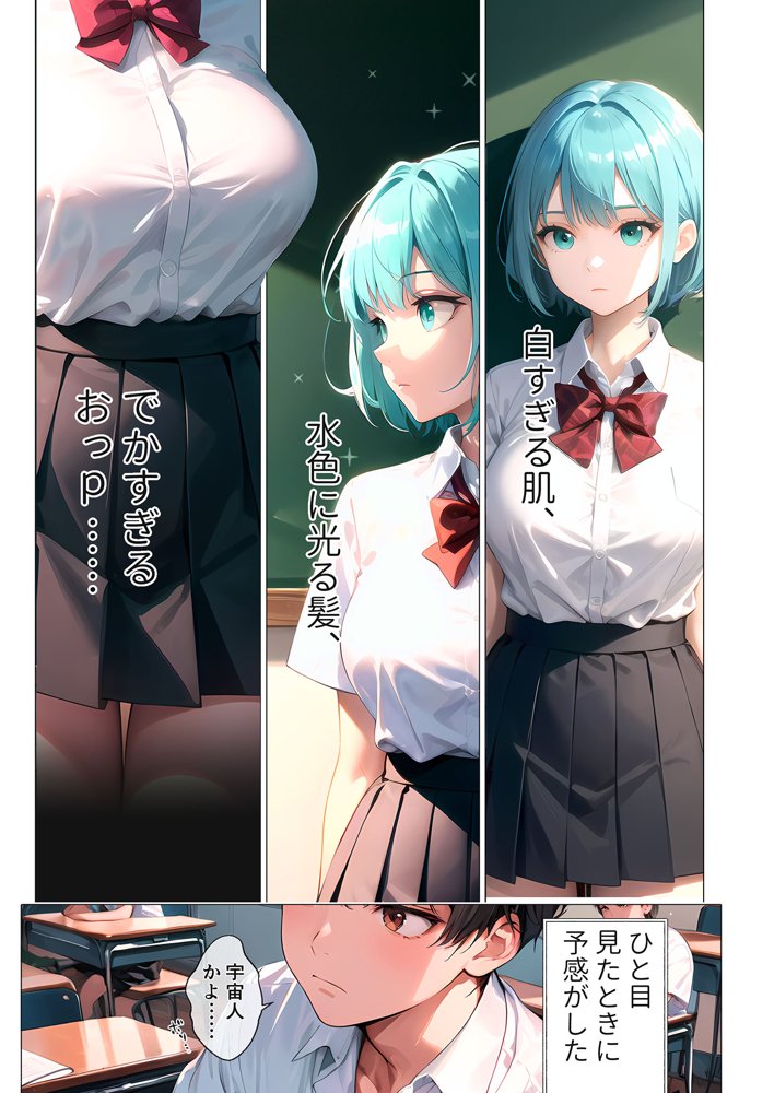 巨乳な××生にヤリたい放題 合冊版 無料エロ漫画(同人誌)サンプル画像002