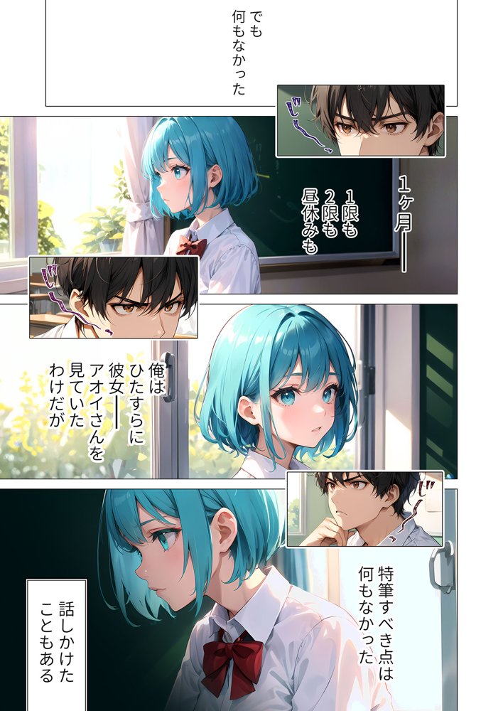 巨乳な××生にヤリたい放題 合冊版 無料エロ漫画(同人誌)サンプル画像004