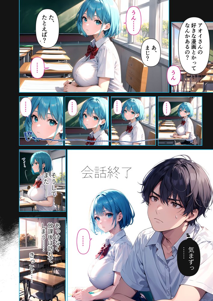 巨乳な××生にヤリたい放題 合冊版 無料エロ漫画(同人誌)サンプル画像005