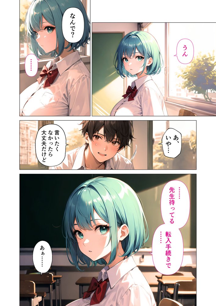 巨乳な××生にヤリたい放題 合冊版 無料エロ漫画(同人誌)サンプル画像007