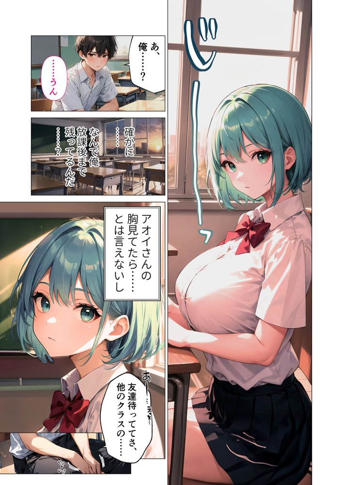 巨乳な××生にヤリたい放題 合冊版 無料エロ漫画(同人誌)サンプル画像008