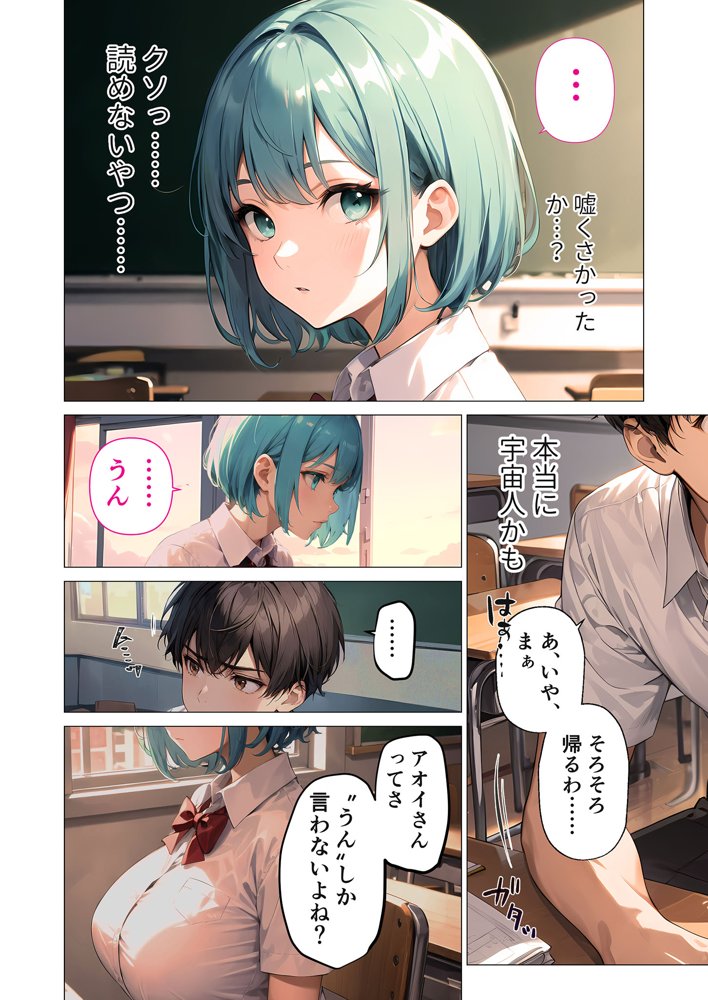 巨乳な××生にヤリたい放題 合冊版 無料エロ漫画(同人誌)サンプル画像009