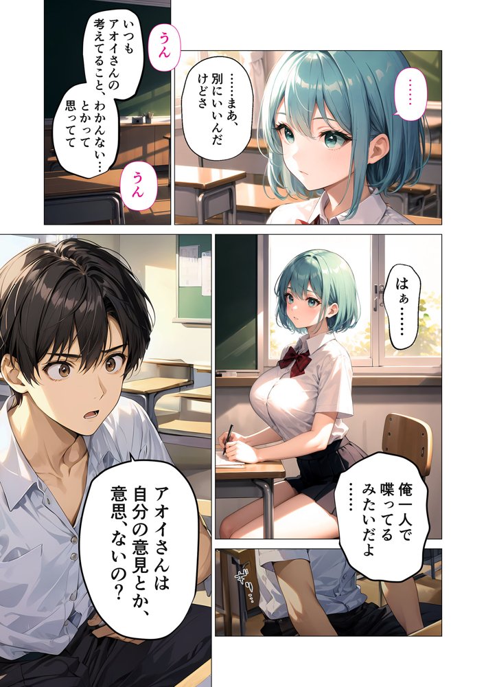 巨乳な××生にヤリたい放題 合冊版 無料エロ漫画(同人誌)サンプル画像010