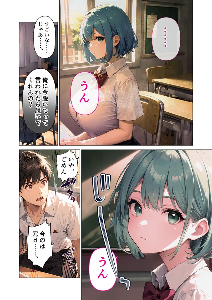 巨乳な××生にヤリたい放題 合冊版 無料エロ漫画(同人誌)サンプル画像011