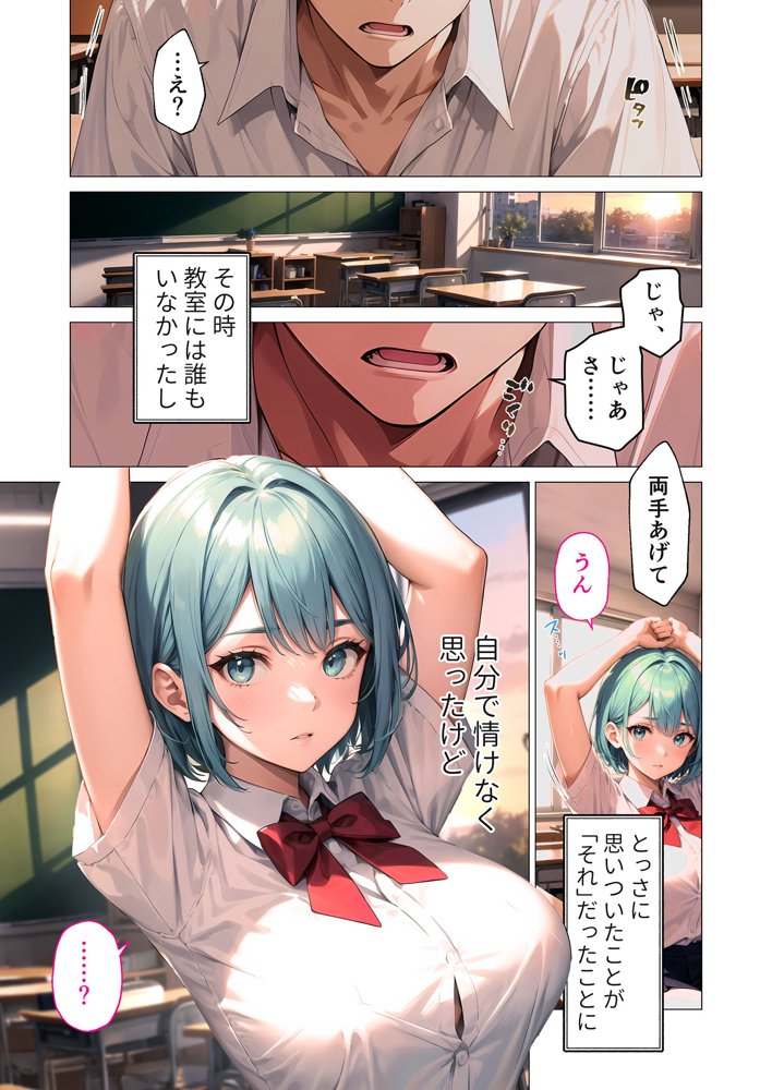 巨乳な××生にヤリたい放題 合冊版 無料エロ漫画(同人誌)サンプル画像012