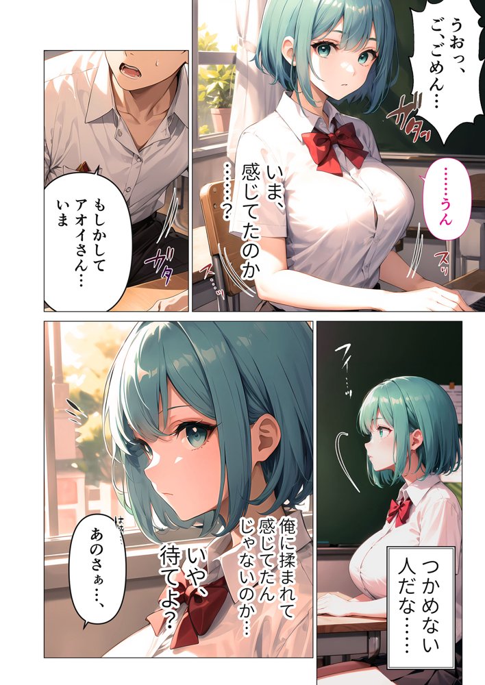 巨乳な××生にヤリたい放題 合冊版 無料エロ漫画(同人誌)サンプル画像015