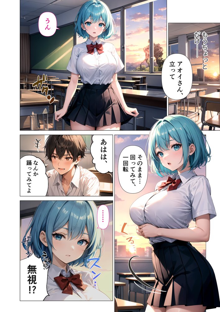 巨乳な××生にヤリたい放題 合冊版 無料エロ漫画(同人誌)サンプル画像021