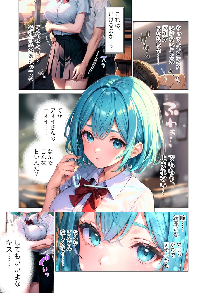 巨乳な××生にヤリたい放題 合冊版 無料エロ漫画(同人誌)サンプル画像022