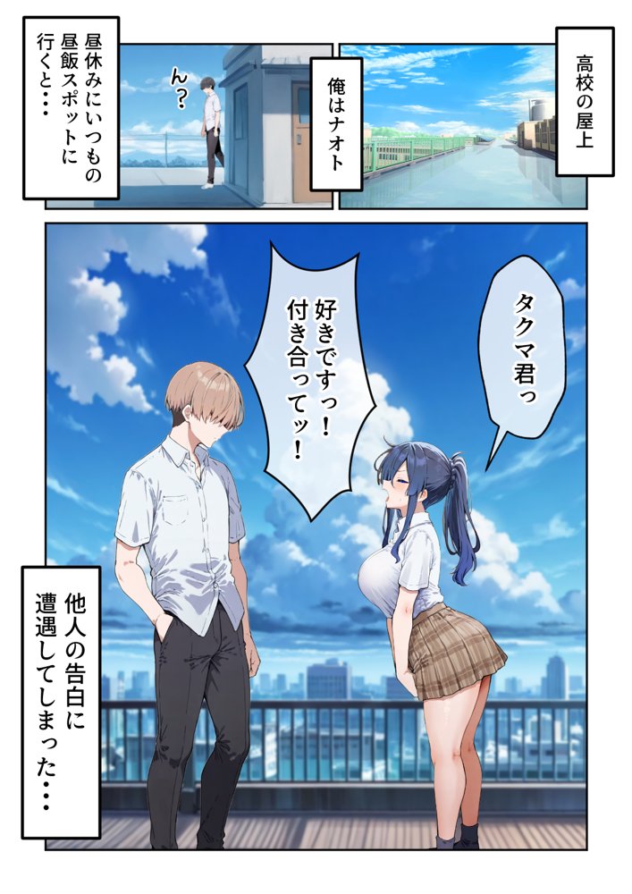 失恋えっち  失恋して号泣してた巨乳J●を慰めてたら、セックスする展開になった話 無料エロ漫画（同人誌）サンプル画像001