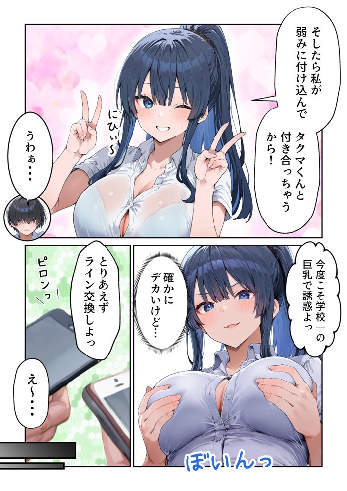 失恋えっち  失恋して号泣してた巨乳J●を慰めてたら、セックスする展開になった話 無料エロ漫画（同人誌）サンプル画像009