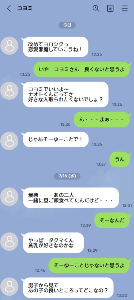 失恋えっち  失恋して号泣してた巨乳J●を慰めてたら、セックスする展開になった話 無料エロ漫画（同人誌）サンプル画像010