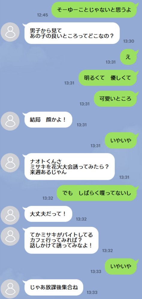 失恋えっち  失恋して号泣してた巨乳J●を慰めてたら、セックスする展開になった話 無料エロ漫画（同人誌）サンプル画像011