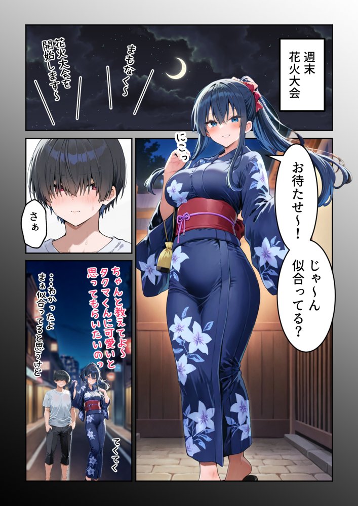 失恋えっち  失恋して号泣してた巨乳J●を慰めてたら、セックスする展開になった話 無料エロ漫画（同人誌）サンプル画像017