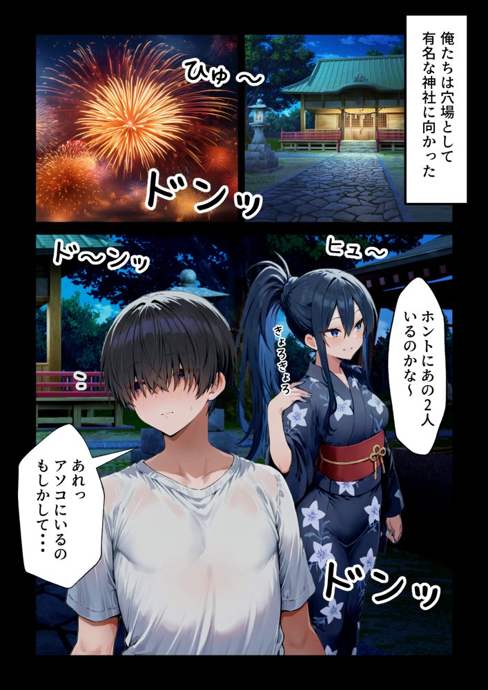 失恋えっち  失恋して号泣してた巨乳J●を慰めてたら、セックスする展開になった話 無料エロ漫画（同人誌）サンプル画像018