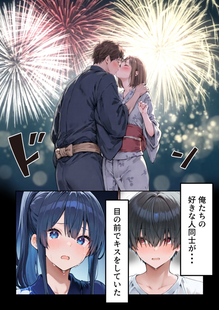 失恋えっち  失恋して号泣してた巨乳J●を慰めてたら、セックスする展開になった話 無料エロ漫画（同人誌）サンプル画像019