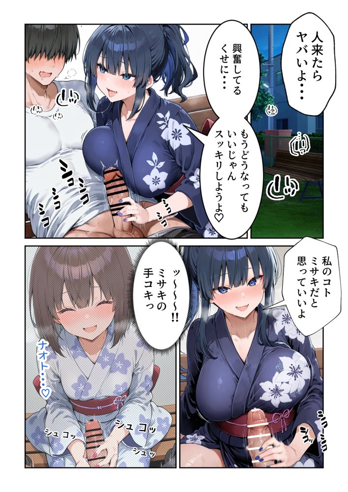 失恋えっち  失恋して号泣してた巨乳J●を慰めてたら、セックスする展開になった話 無料エロ漫画（同人誌）サンプル画像023