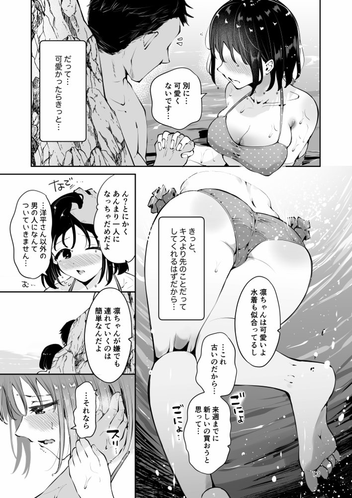 地元の無自覚どすけべ巨乳JKに性教育〜私が一番ほしい物〜 無料エロ漫画（同人誌）サンプル画像010