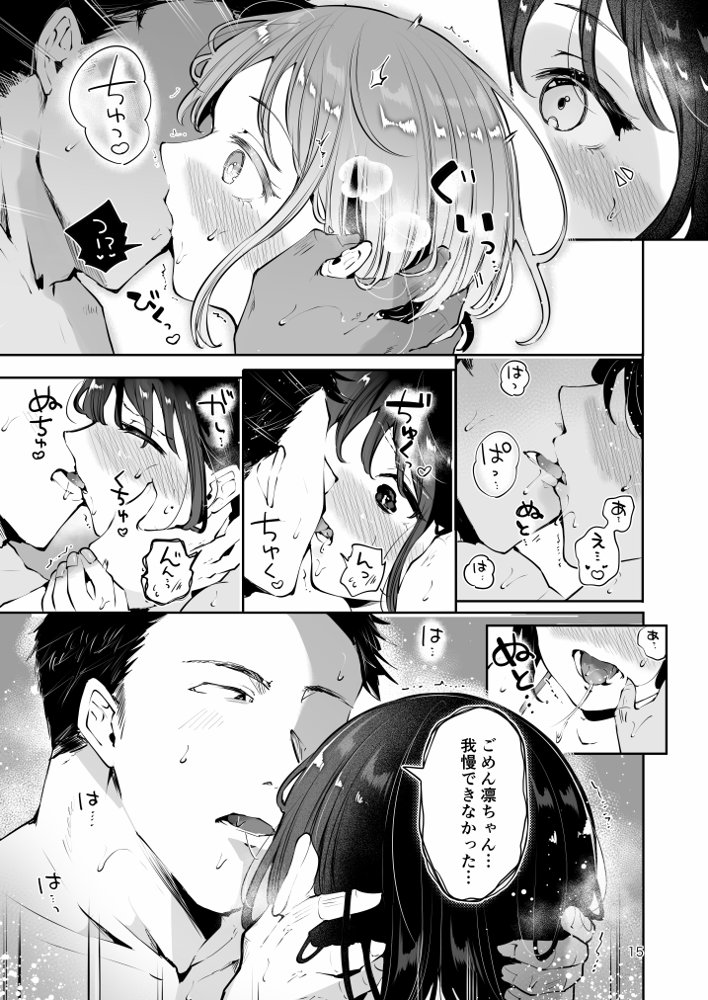 地元の無自覚どすけべ巨乳JKに性教育〜私が一番ほしい物〜 無料エロ漫画（同人誌）サンプル画像012