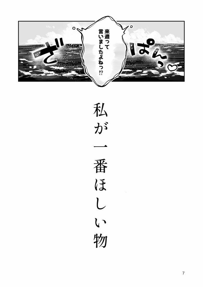 地元の無自覚どすけべ巨乳JKに性教育〜私が一番ほしい物〜 無料エロ漫画（同人誌）サンプル画像004