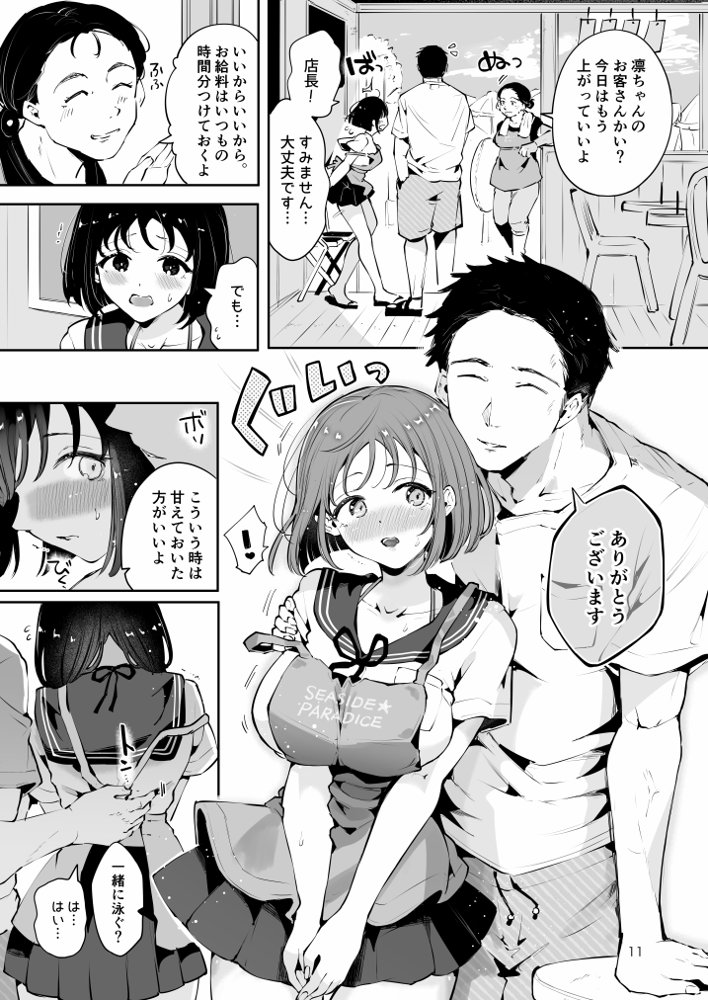 地元の無自覚どすけべ巨乳JKに性教育〜私が一番ほしい物〜 無料エロ漫画（同人誌）サンプル画像008